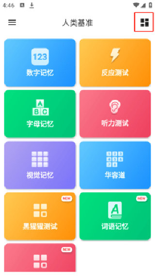反应速度测试手机版