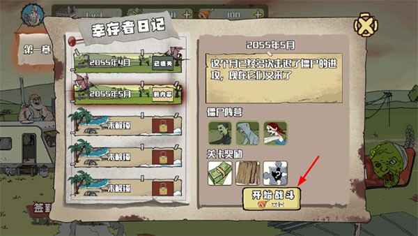 建筑工队大战僵尸汉化版