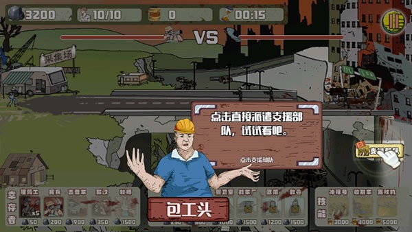 建筑工队大战僵尸汉化版