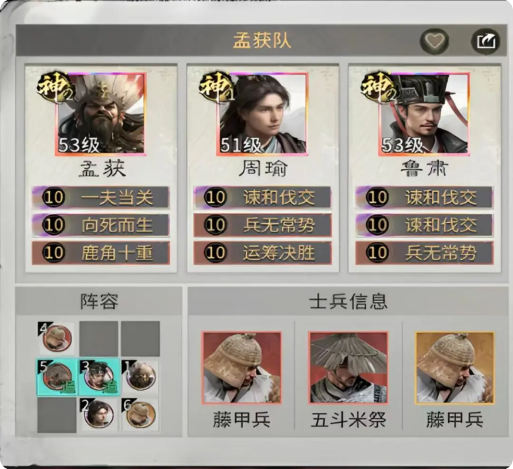 三国天下归心S3最佳阵容搭配攻略