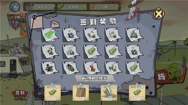建筑工队大战僵尸汉化版截图1