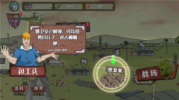 建筑工队大战僵尸汉化版截图2