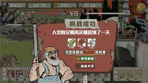 建筑工队大战僵尸汉化版截图3