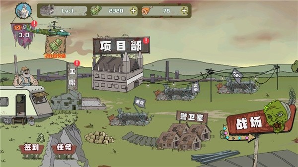 建筑工队大战僵尸汉化版截图4