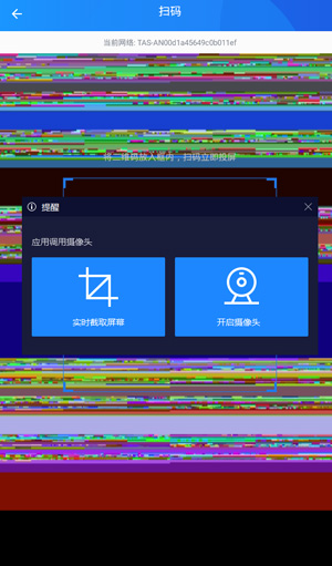 投屏大师电视版