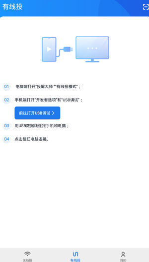 投屏大师电视版