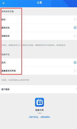 投屏大师电视版