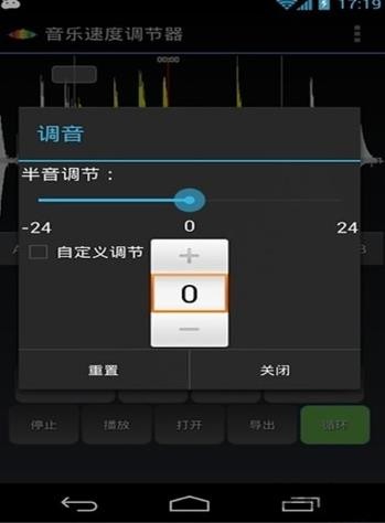 音乐速度调节器旧版本