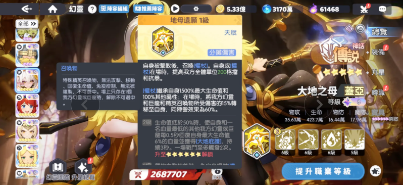 龙魂旅人盖娅技能解析
