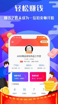 易拍即合截图3