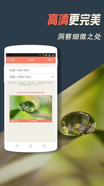 掌上看家旧版本截图1