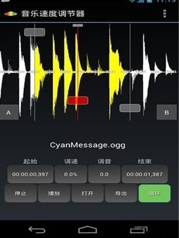 音乐速度调节器旧版本