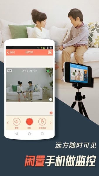 掌上看家旧版本截图3