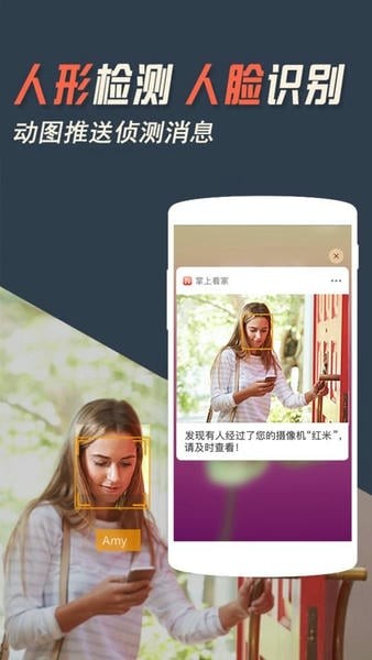 掌上看家旧版本截图4