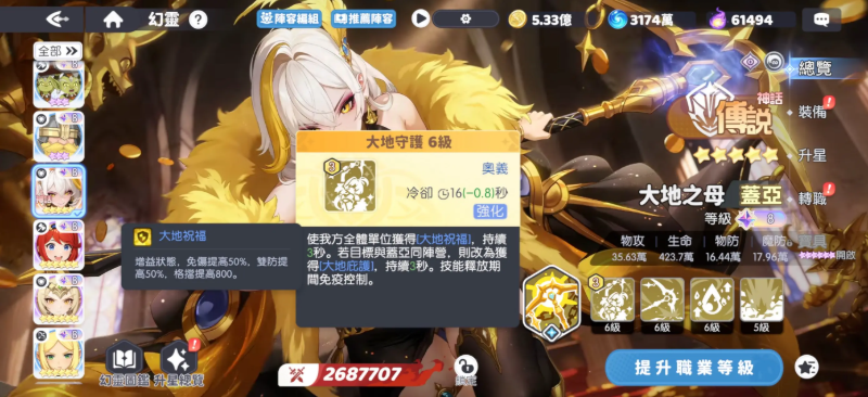 龙魂旅人盖娅技能解析