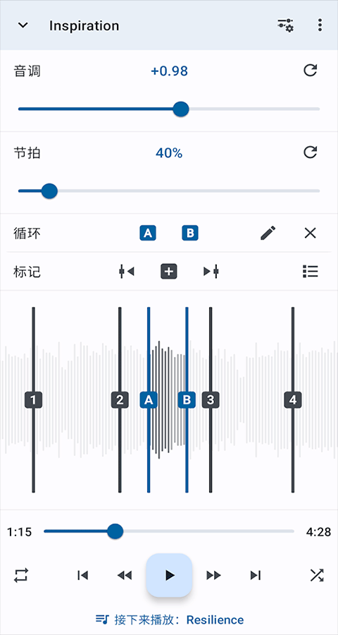 音乐速度调节器旧版本截图1