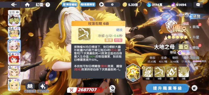 龙魂旅人盖娅技能解析