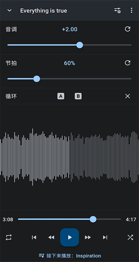 音乐速度调节器旧版本截图2