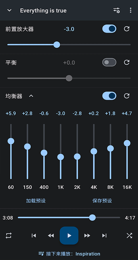音乐速度调节器旧版本截图3