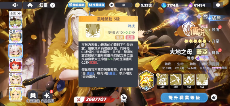 龙魂旅人盖娅技能解析