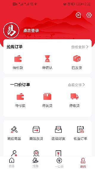 易拍即合