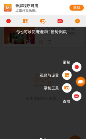 小熊录屏老版本