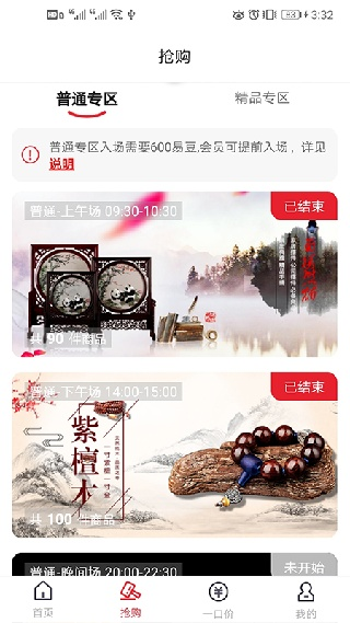 易拍即合
