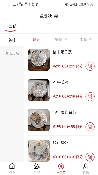 易拍即合