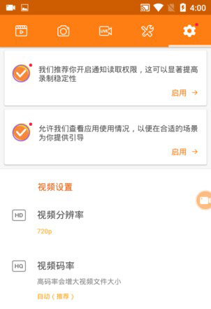 小熊录屏老版本