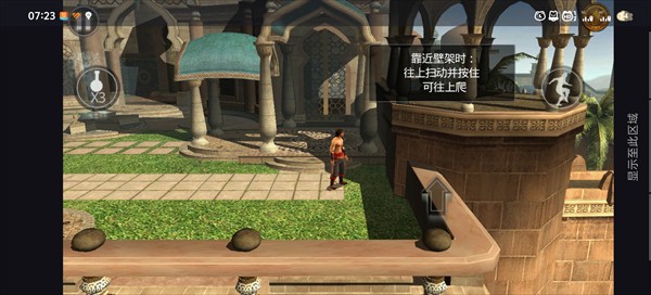 波斯王子影与火重制版