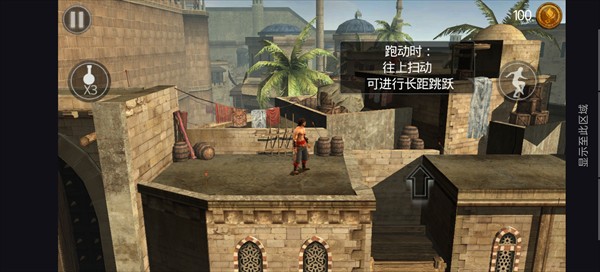 波斯王子影与火重制版