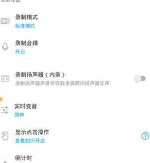 超级屏幕录制大师中文版