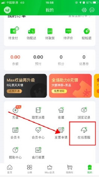 食行生鲜