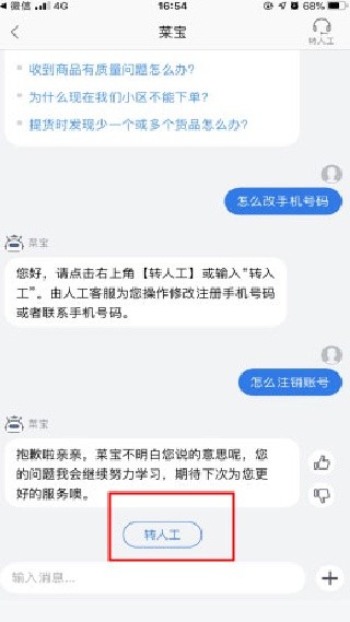 食行生鲜