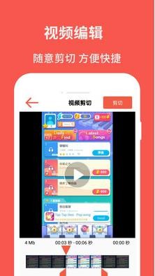 超级屏幕录制大师中文版截图2