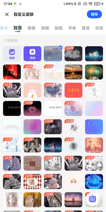 讯飞输入法老版本