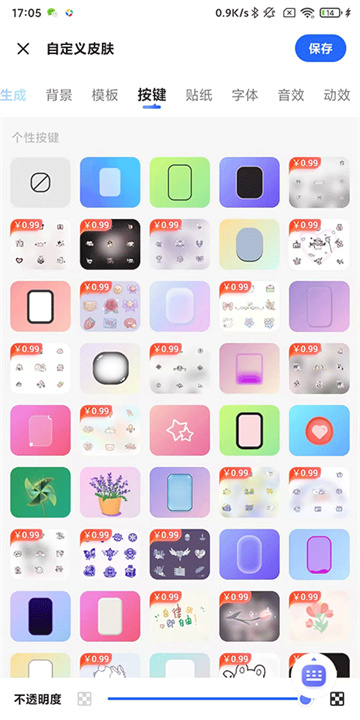 讯飞输入法老版本