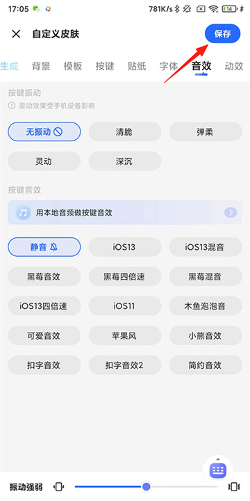 讯飞输入法老版本
