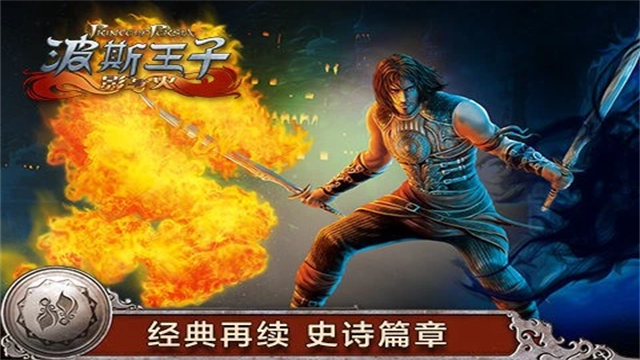 波斯王子影与火重制版截图4