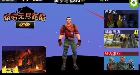熔岩无尽跑酷安卓版