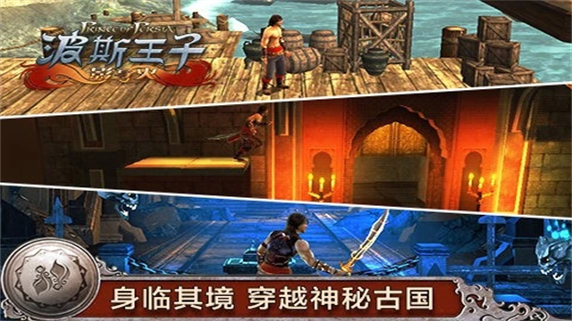 波斯王子影与火重制版截图5