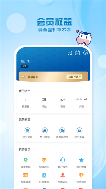光明随心订最新版截图1