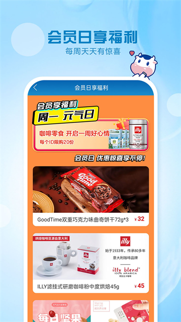 光明随心订最新版截图3