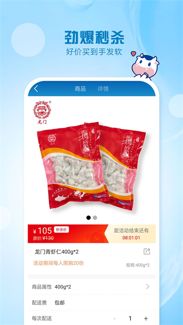 光明随心订最新版截图4