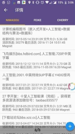 磁力猫TorrentKitty最新版