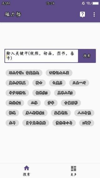 磁力猫TorrentKitty最新版
