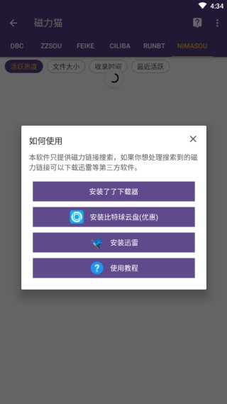 磁力猫TorrentKitty最新版