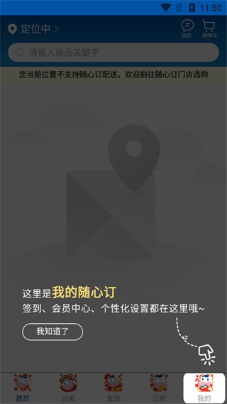光明随心订最新版