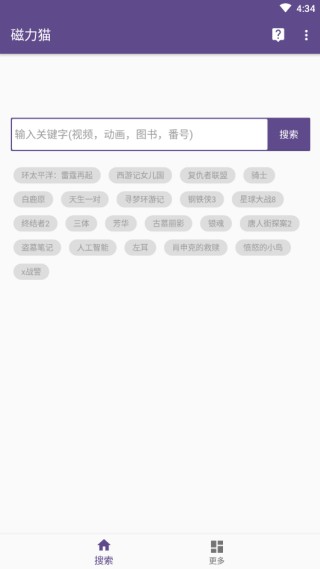 磁力猫TorrentKitty最新版