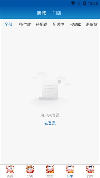 光明随心订最新版